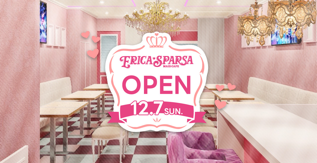 12月7日オープン